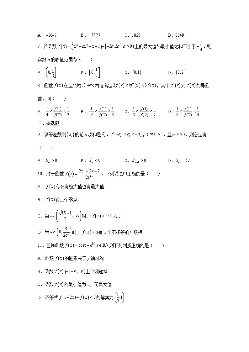 2021-2022学年湖北省武汉市部分重点中学高二下学期三月联考数学试题含答案02