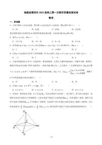 2022届福建省莆田市高三数学第一次教学质量检测试卷（PDF版）