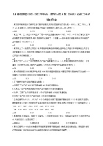 数学必修 第二册9.1 随机抽样随堂练习题