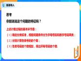 6.1《分类加法计数原理和分步乘法计数原理》课件PPT+教案+练习