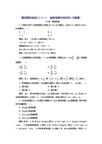高中数学湘教版（2019）必修 第一册第3章 函数的概念与性质3.2 函数的基本性质第二课时当堂检测题