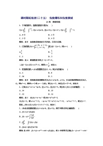 高中数学湘教版（2019）必修 第一册4.2 指数函数精练