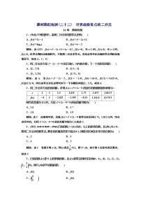 高中数学湘教版（2019）必修 第一册4.4 函数与方程同步测试题
