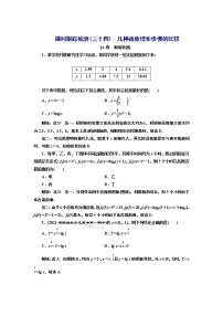 数学必修 第一册4.5 函数模型及其应用综合训练题