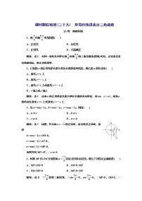 数学必修 第一册5.2 任意角的三角函数第二课时同步训练题