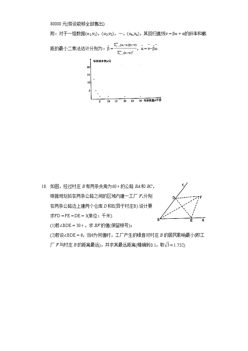 2022年内蒙古包头市高考数学一模试卷（理科）03