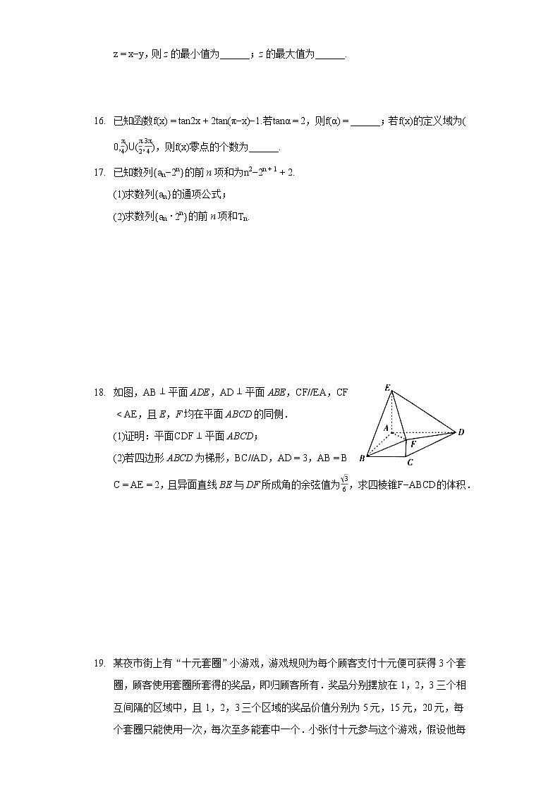 2022年贵州省黔东南州高考数学一模试卷（理科）03