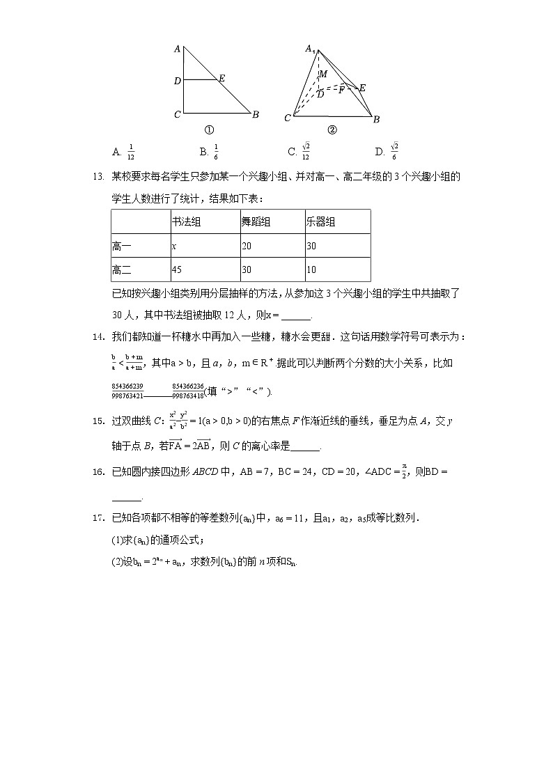 2022年山西省高考数学一模试卷（文科）03