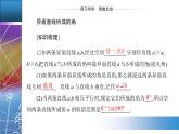 新人教版高中数学必修第二册 8.6.1　直线与直线垂直 PPT课件+分层练习
