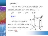 新人教版高中数学必修第二册 8.6.1　直线与直线垂直 PPT课件+分层练习