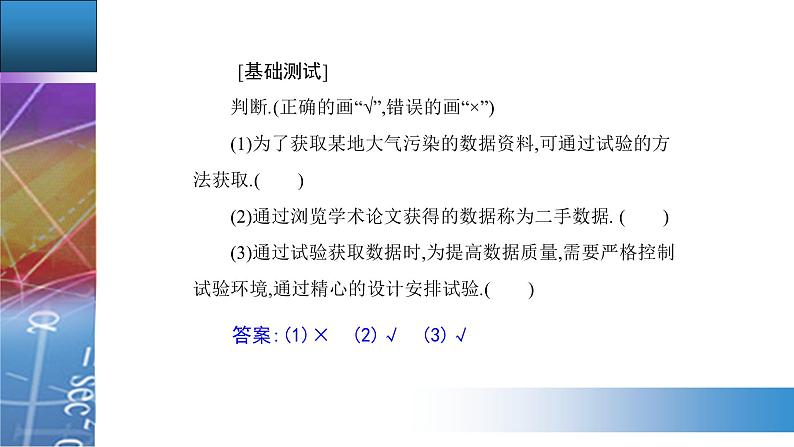 9.1.3　获取数据的途径第5页
