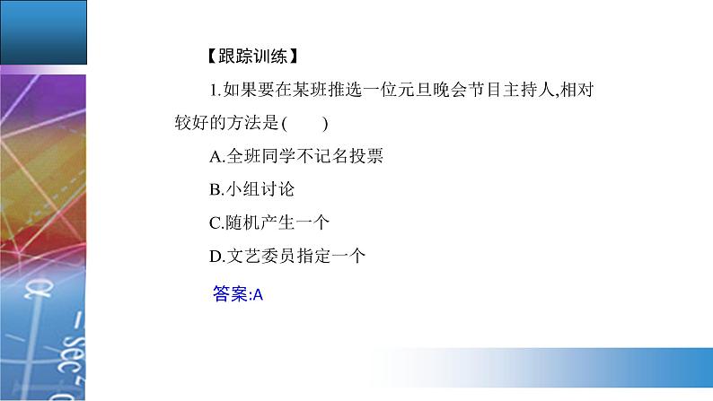 9.1.3　获取数据的途径第8页