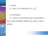 新人教版高中数学必修第二册 8.6.2　直线与平面垂直 PPT课件+分层练习