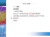 新人教版高中数学必修第二册 8.6.3　平面与平面垂直 PPT课件+分层练习