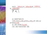 新人教版高中数学必修第二册 8.6.3　平面与平面垂直 PPT课件+分层练习