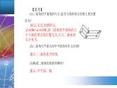 新人教版高中数学必修第二册 8.6.3　平面与平面垂直 PPT课件+分层练习