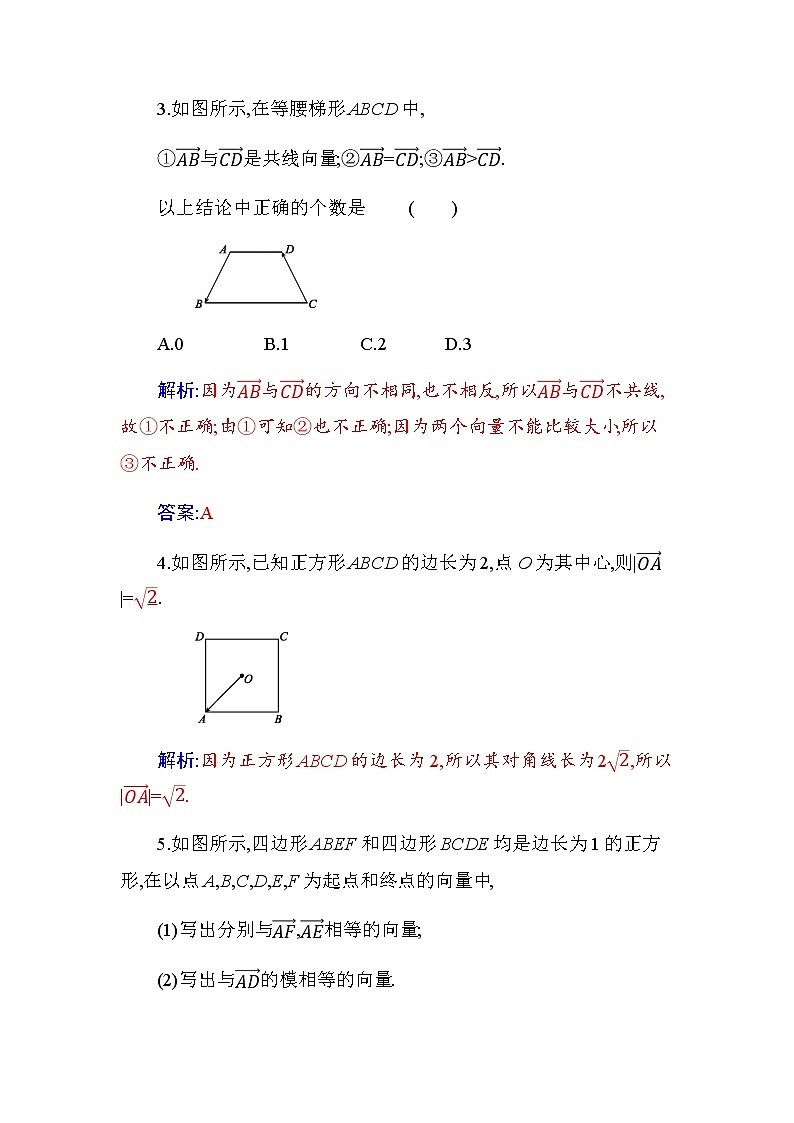 6.1 分层演练  综合提升第2页