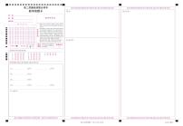 山东省名校联盟2021-2022学年高二下学期质量检测联合调考数学（B3）试题