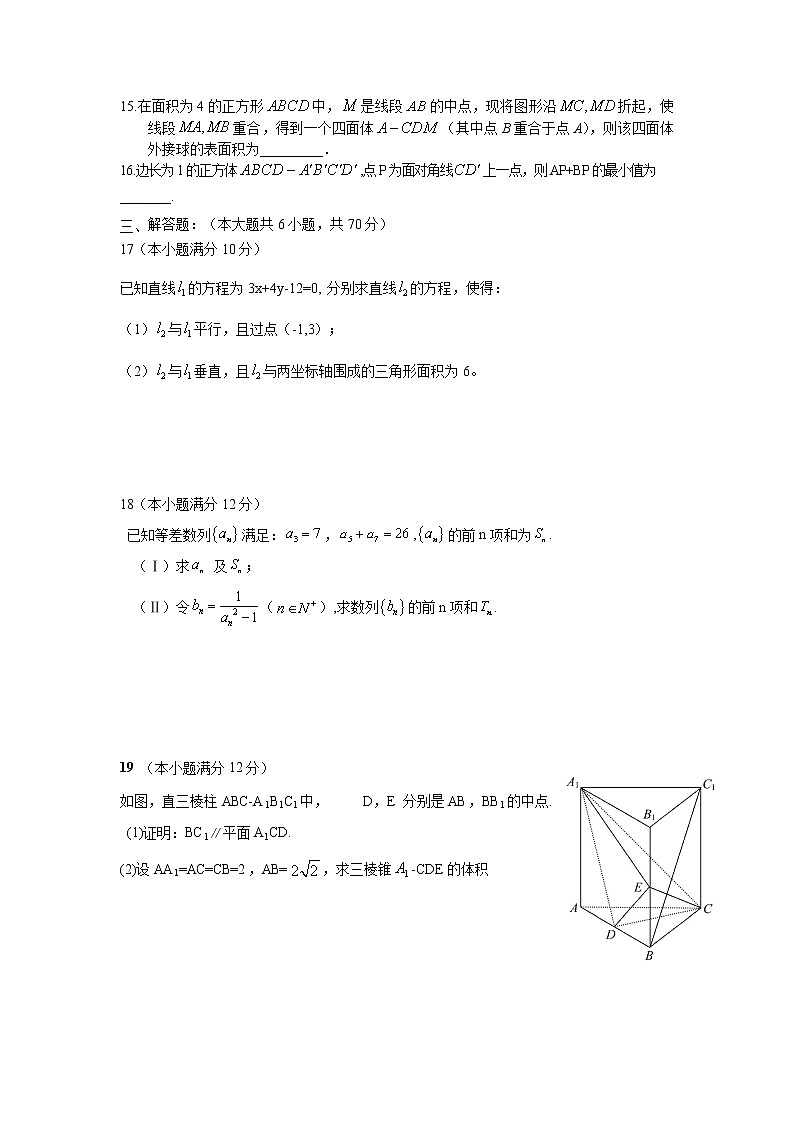 2021-2022学年河南省重点高中高二上学期阶段性调研联考（二）数学（理）试卷含答案03