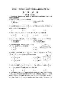 2021-2022学年吉林省长春市十一高中高二上学期第二学程考试数学试题含答案