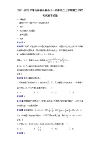 2021-2022学年吉林省长春市十一高中高二上学期第二学程考试数学试题含解析