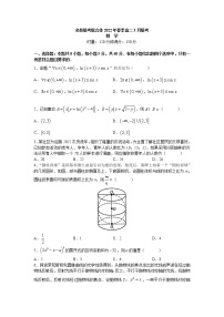2022湖南省名校联考联合体高二下学期3月联考试题数学含解析