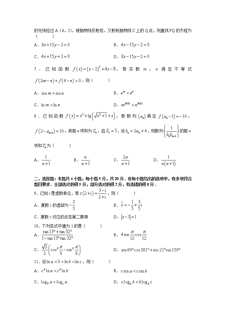 名校联考联合体2021-2022学年高二下学期3月联考数学试卷（word原卷）第2页