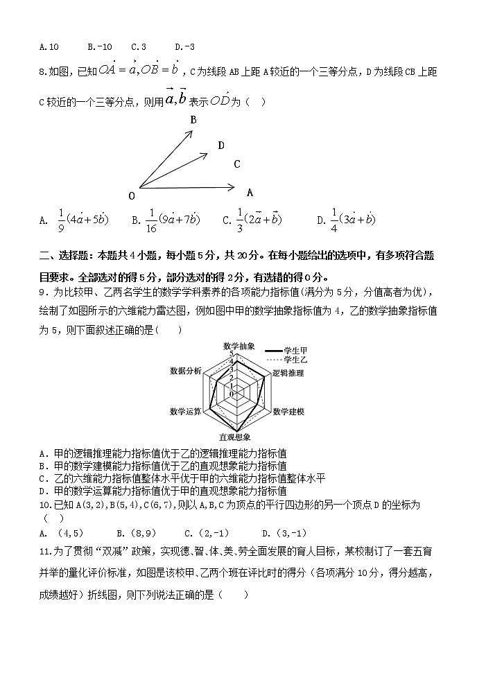 2022甘肃省民乐县一中高一下学期3月第一次月考数学试题含答案02