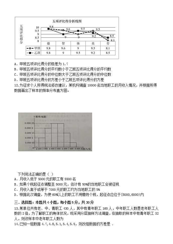 2022甘肃省民乐县一中高一下学期3月第一次月考数学试题含答案03