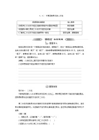 数学必修 第一册4.4 函数与方程导学案