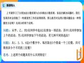 6.2.1排列 課件+教案