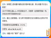 6.2.1排列 課件+教案