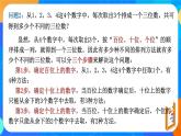6.2.1排列 課件+教案