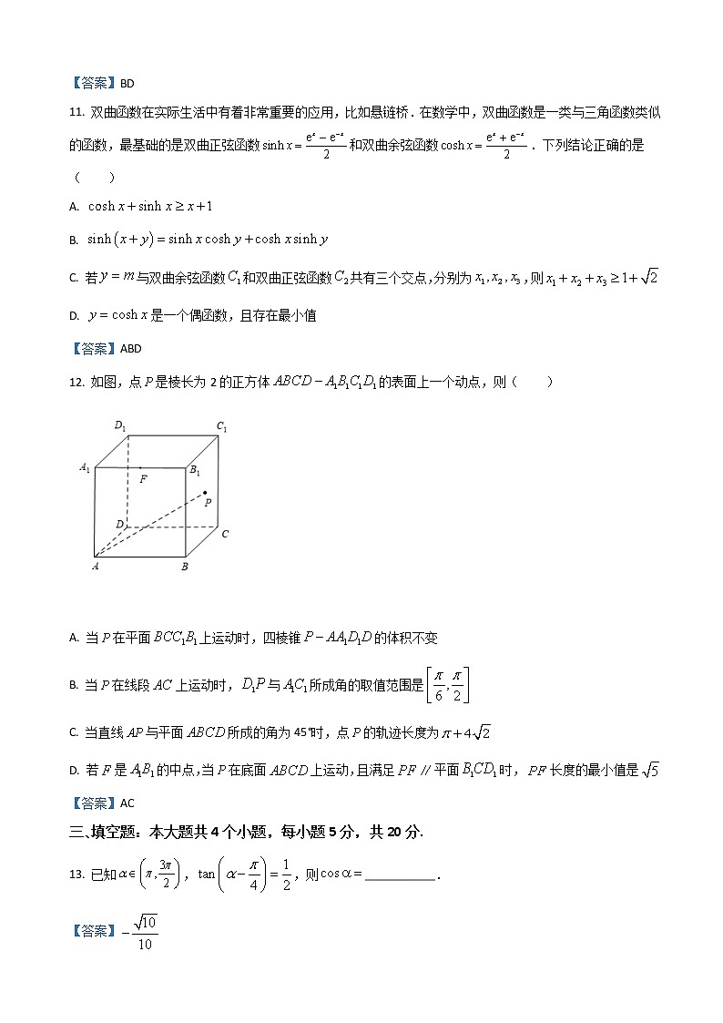 2022届湖南省邵阳市高三上学期第一次联考试题数学第3页