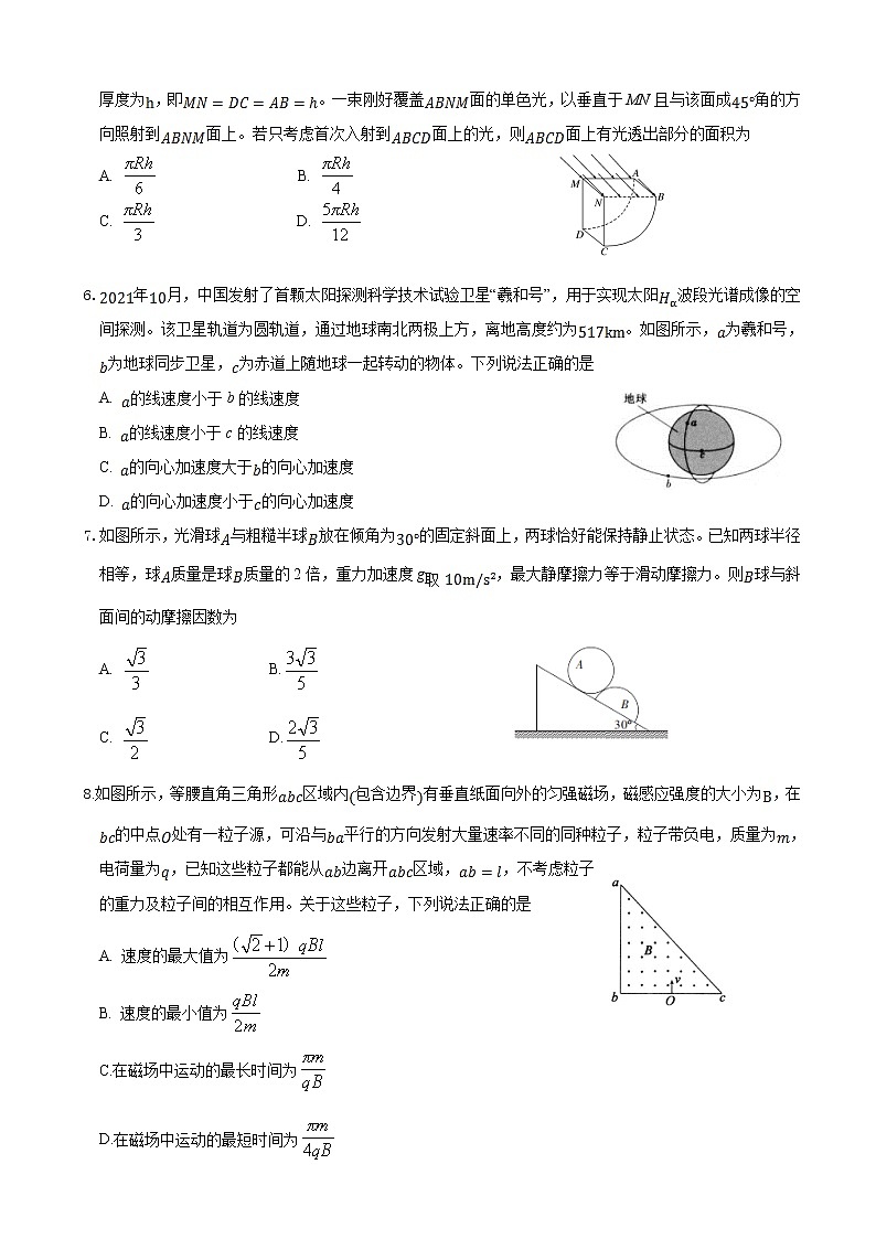 2022届辽宁省沈阳市第二中学高三下学期寒假验收考试物理word版含答案练习题02