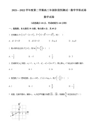 北京市第四中学2022届高三下学期阶段性测试一数学试题