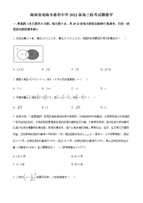 海南省琼海市嘉积中学2022届高三下学期四校联考数学试题