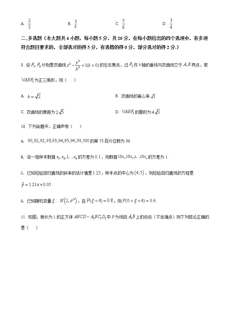 海南省琼海市嘉积中学2022届高三下学期四校联考数学试题03