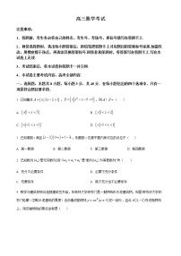 河北省名校联盟2022届高三下学期联合调研数学试题