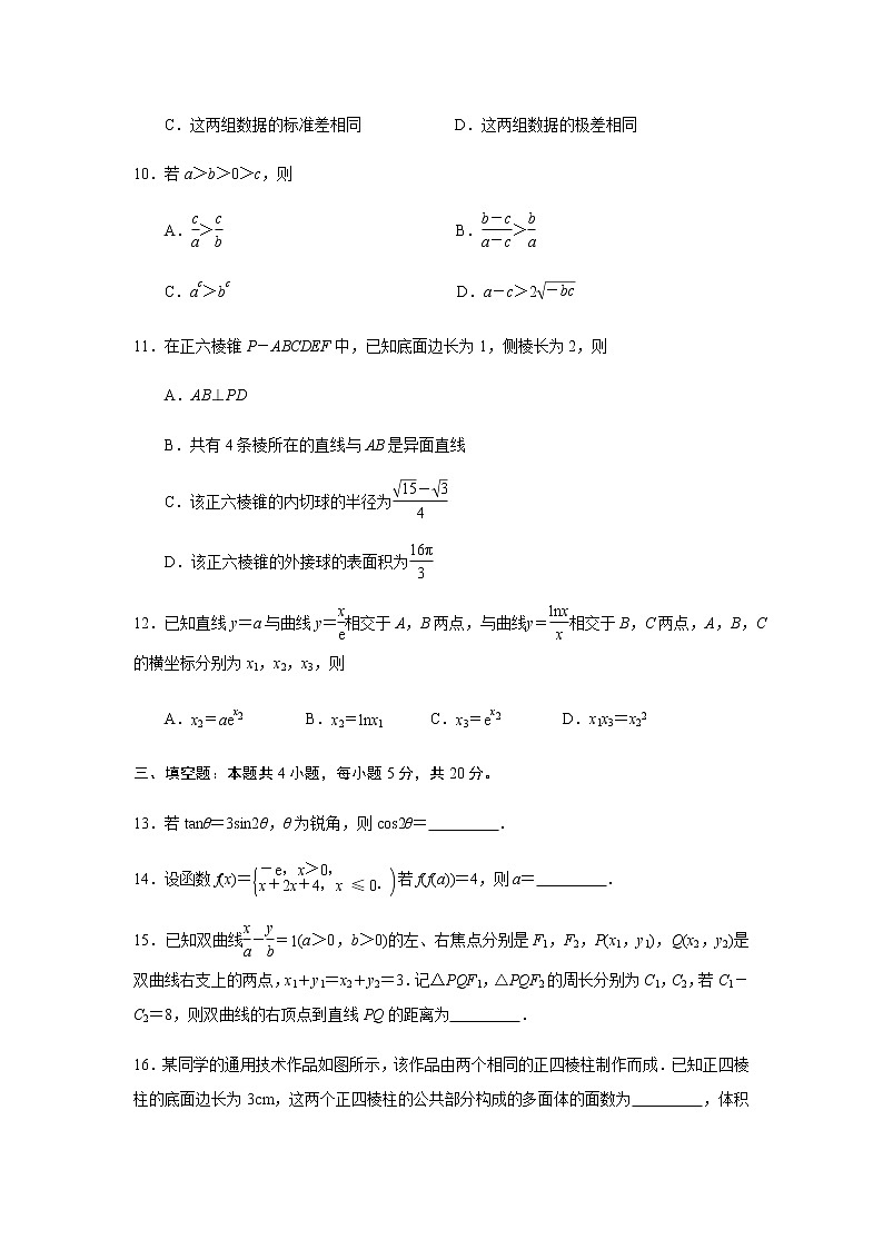 江苏省七市(南通、泰州、扬州、徐州、淮安、连云港、宿迁)2022届高三下学期第二次调研考试数学试题03