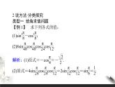 8.2.3倍角公式课件PPT