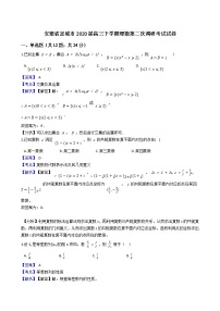 2020届安徽省宣城市高三二模数学（理）试卷及答案