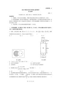2022年潍坊市高中学科核心素养测评试卷及答案  高三数学