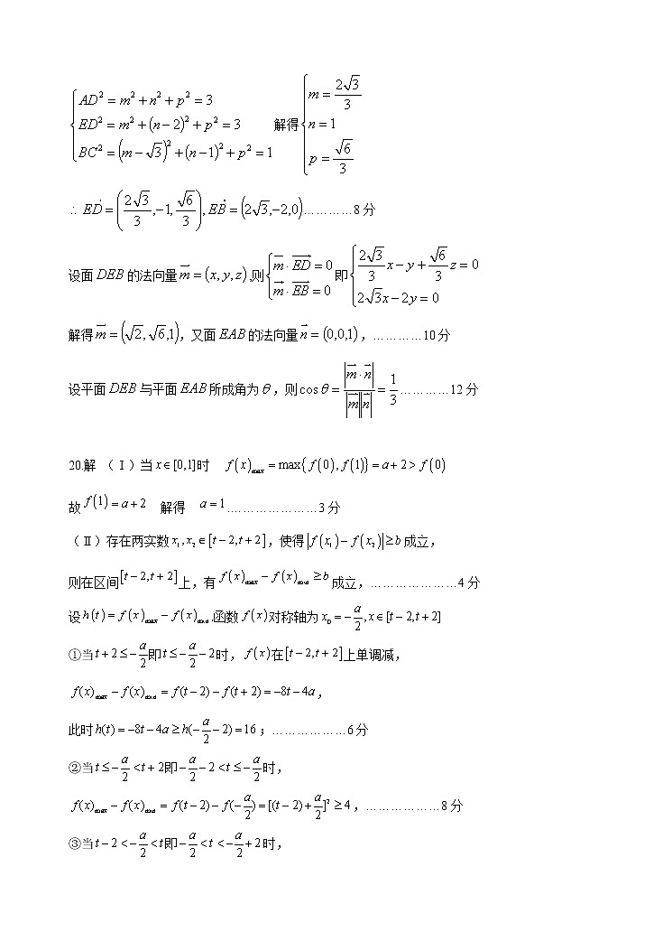 浙江名校协作体2021-2022学年高二下学期开学考试数学试题03
