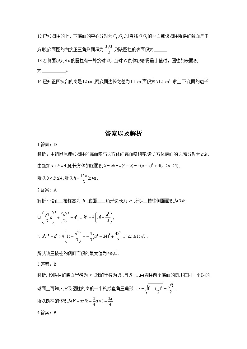 8.3 简单几何体的表面积与体积-2021-2022学年高一数学人教A版（2019）必修二同步课时作业 练习03