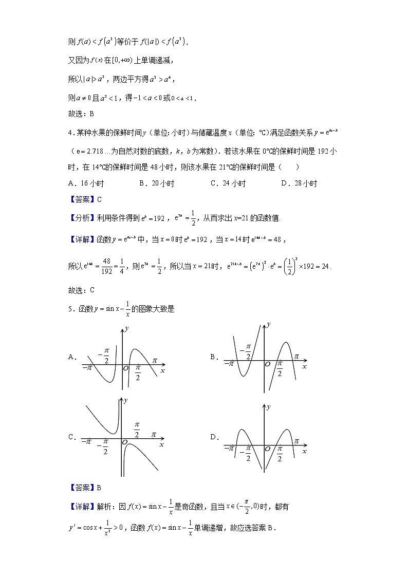 2022届四川省成都市石室中学高三上学期专家联测卷（二）数学（理）试题含解析02