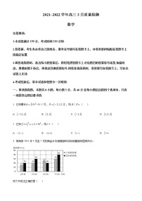 河北省保定市部分学校2022届高三下学期3月联考数学试题