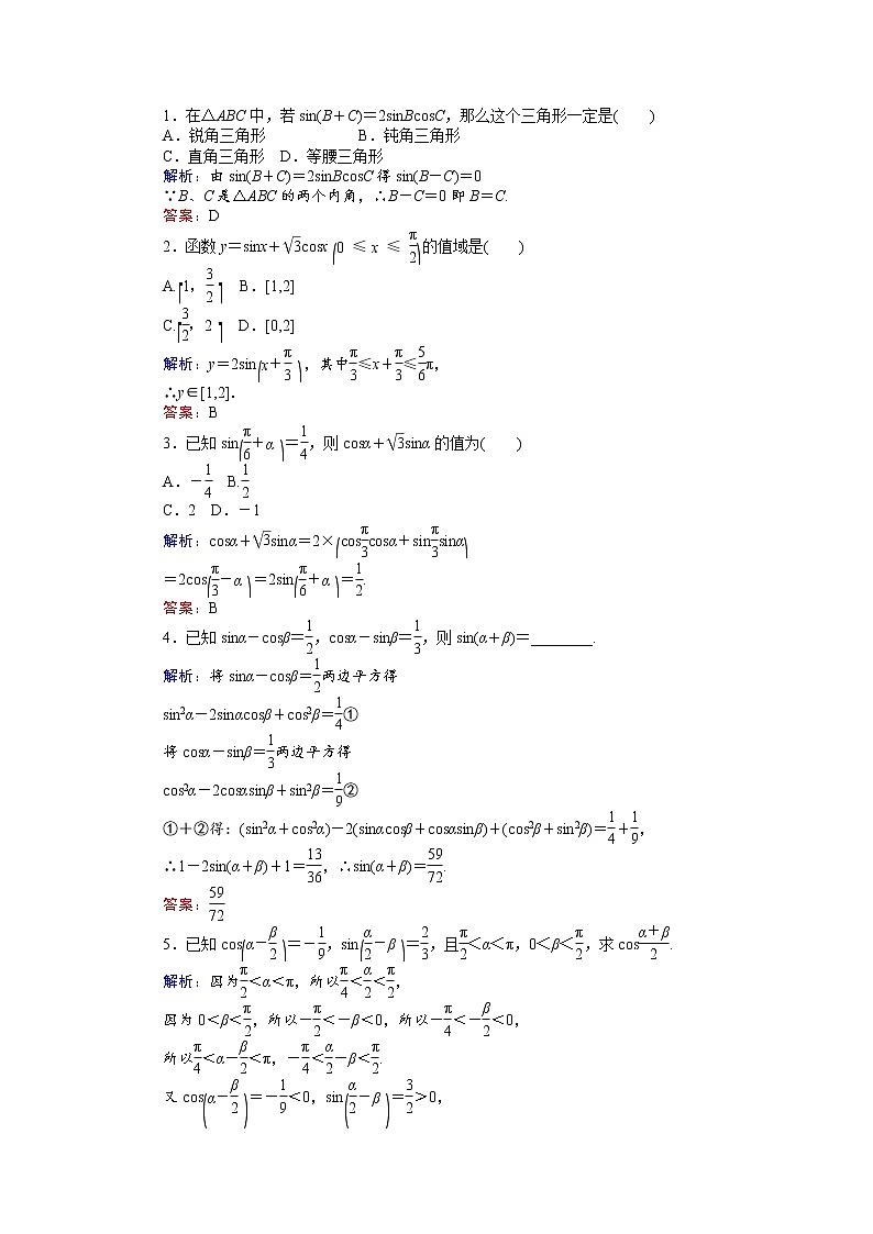 8.2.2两角和与差的正弦练习题01