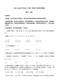 江西省稳派联考2022届高三3月二轮复习阶段性测试数学（理）试题