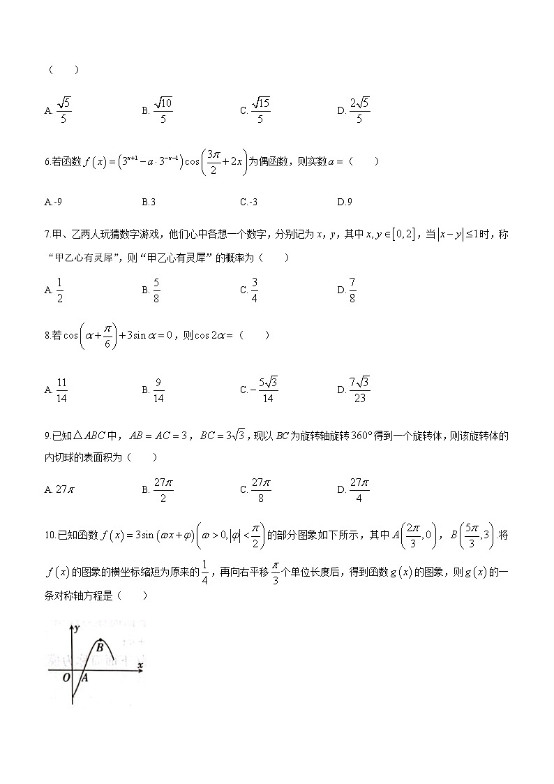 江西省稳派联考2022届高三3月二轮复习阶段性测试数学（理）试题02